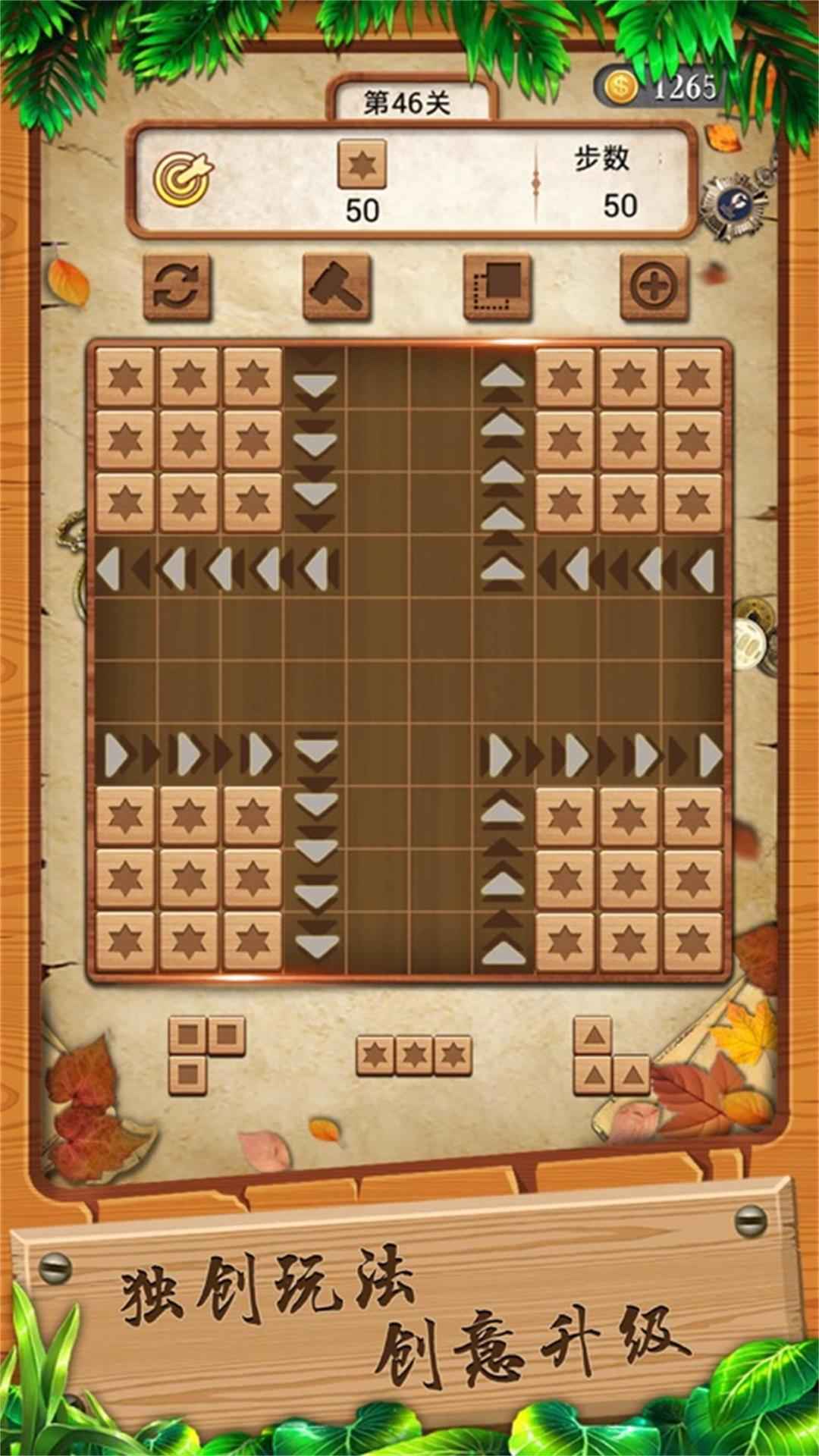 方块变形记截图2