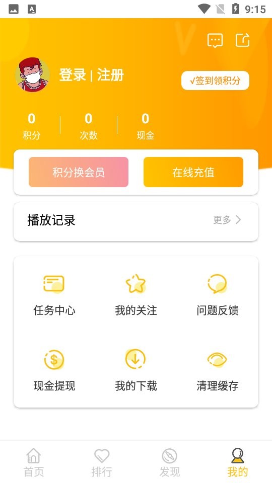 看看影视官方版截图2