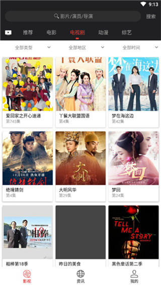 光影影视2026最新版截图4