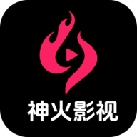 神火影视app官方版最新版