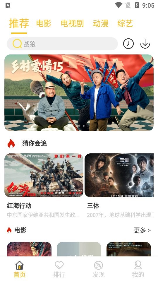 看看影视官方版截图1