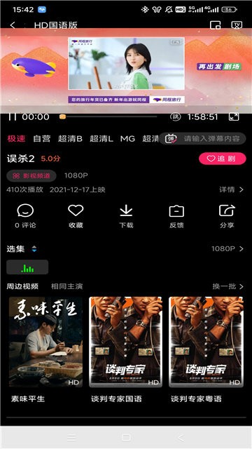 神火影视app官方版最新版