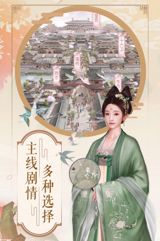 兰陵王妃截图3