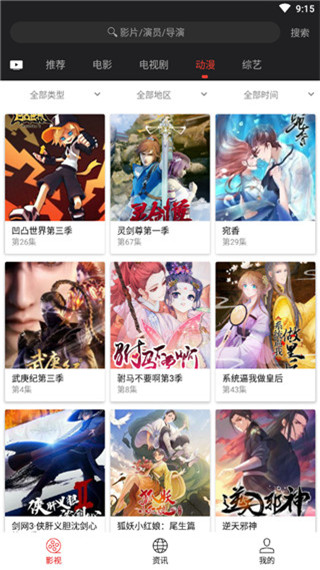 光影影视2026最新版截图1