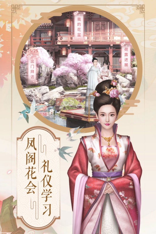 兰陵王妃截图1