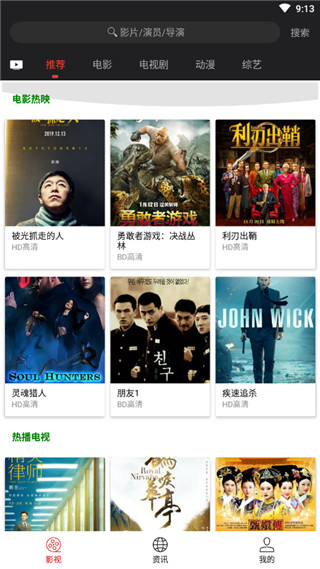 光影影视2026最新版截图3