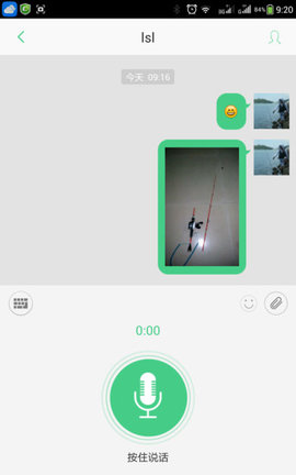钓鱼截图4