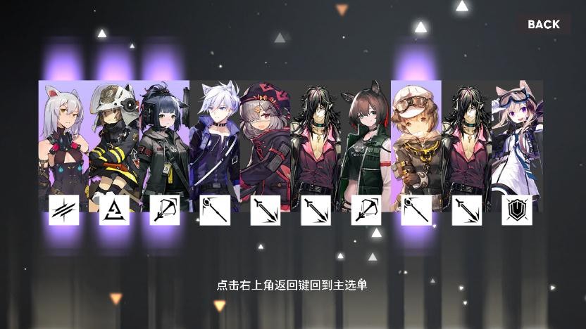 明日方舟抽卡模拟器截图3