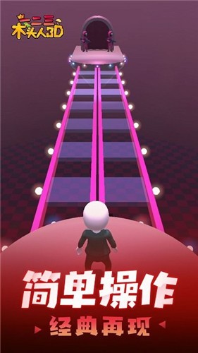 一二三木头人截图3