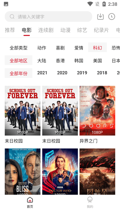 555电影猎手旧版app截图2