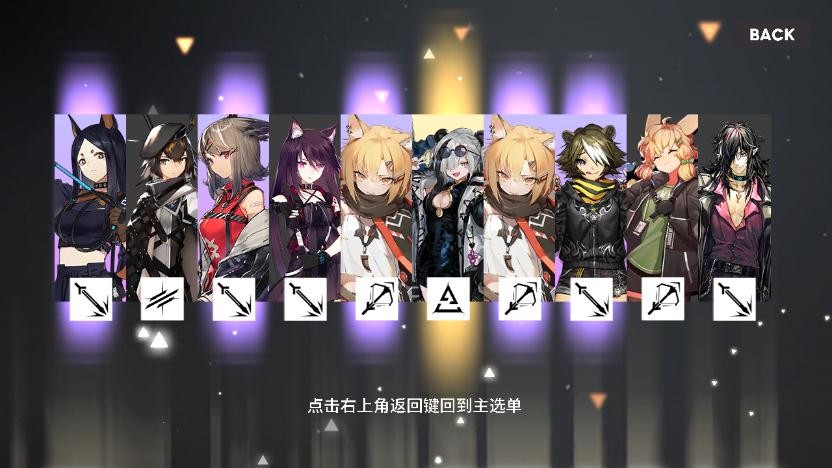明日方舟抽卡模拟器截图4