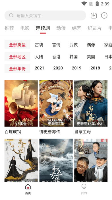555电影猎手旧版app截图3