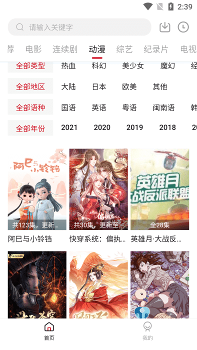 555电影猎手旧版app截图4