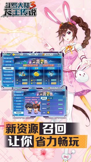 龙王传说斗罗大陆3截图4