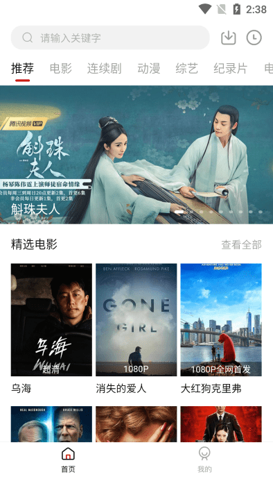 555电影猎手旧版app截图1