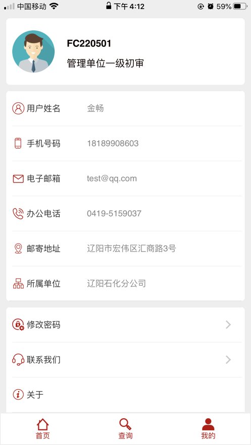 中e家园截图2
