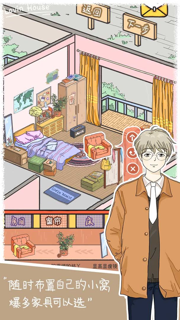 落樱小屋官方正版截图3