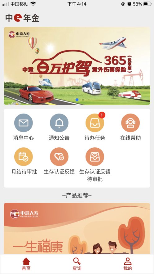 中e家园截图1