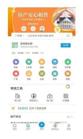 同城信息截图1