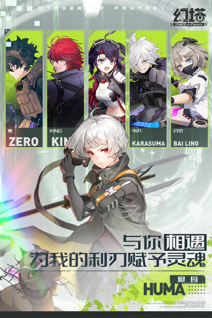 幻塔截图2