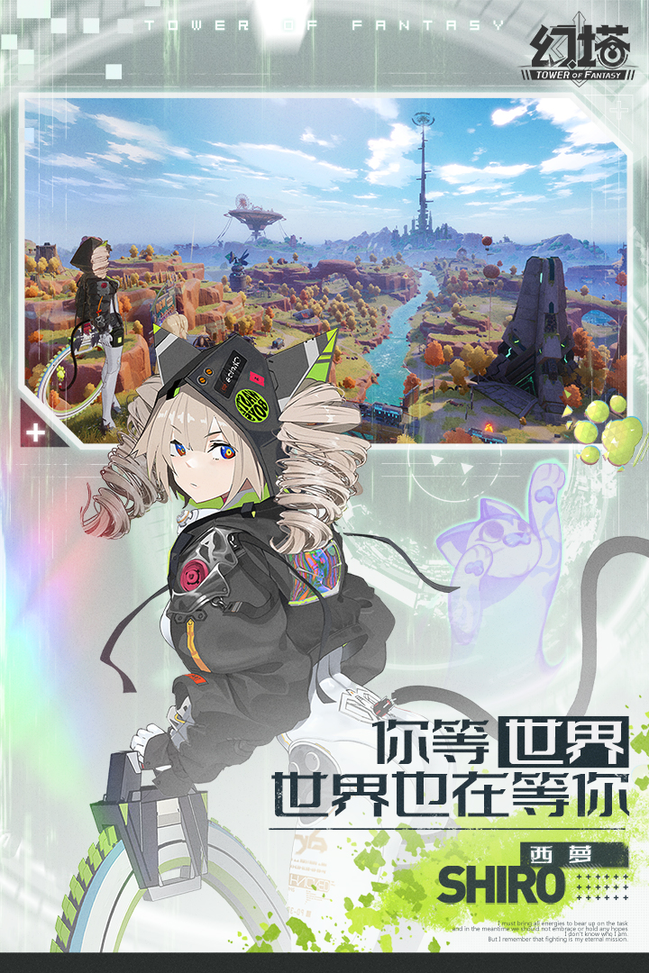 幻塔截图4
