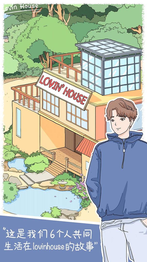 落樱小屋官方正版截图4