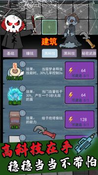 猎梦者无限金币截图1