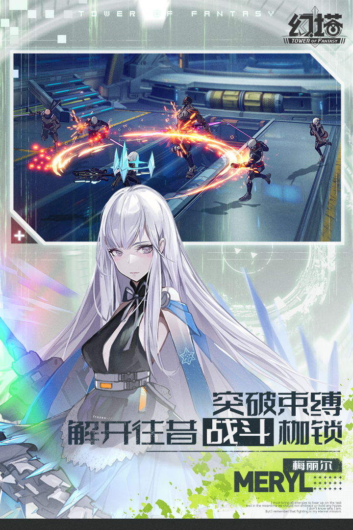 幻塔截图3