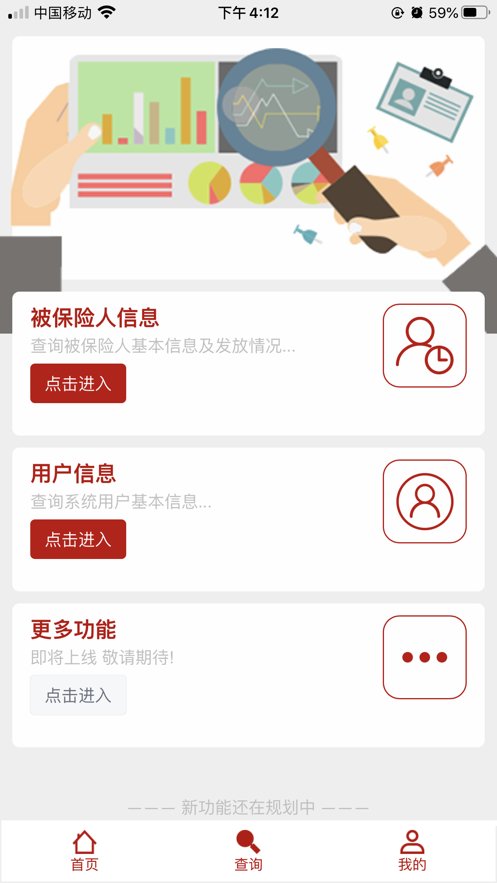中e家园截图3