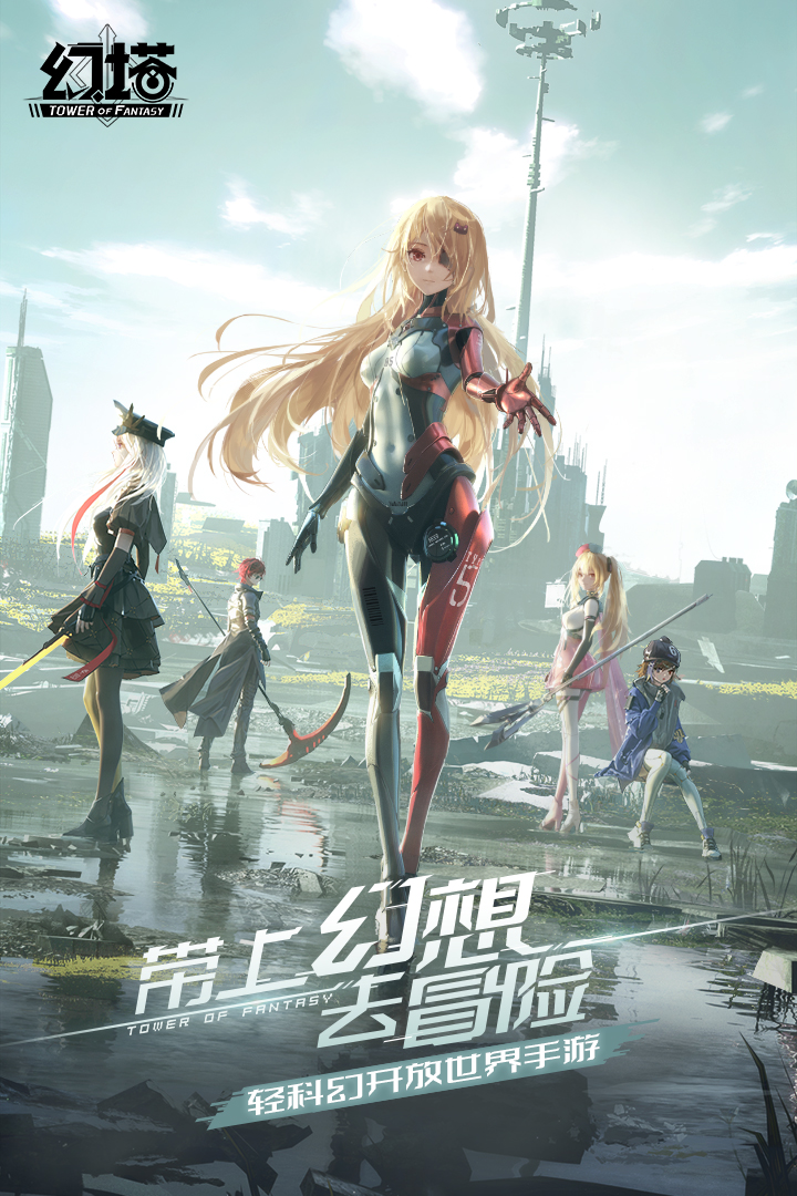 幻塔截图5