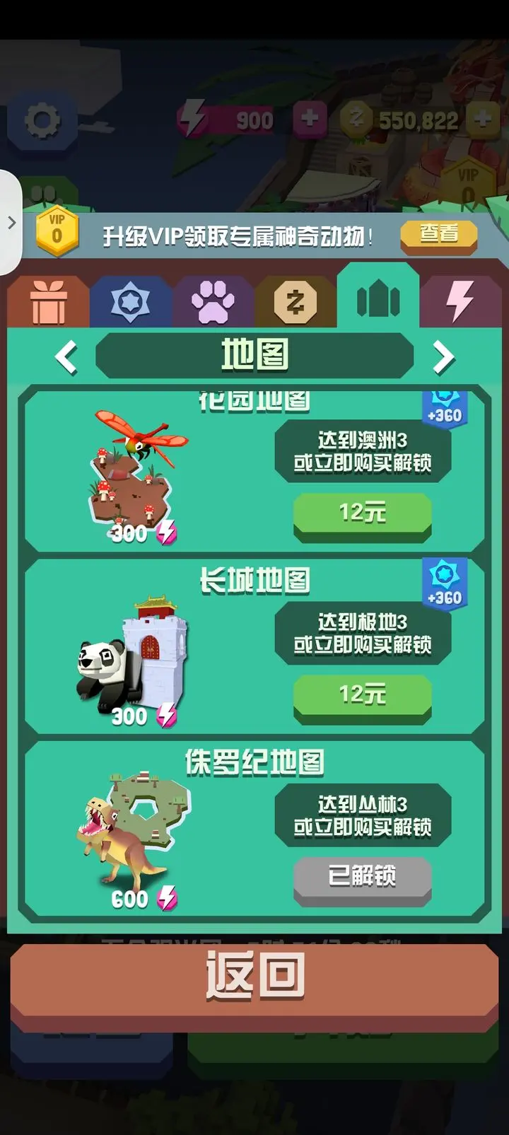 疯狂动物园截图5