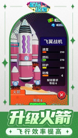 星际探索-1