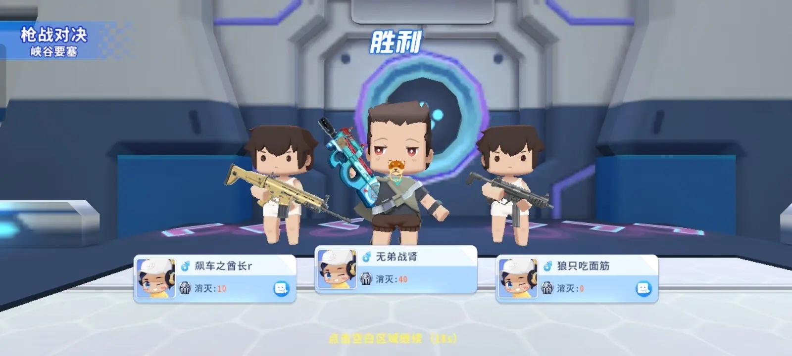 迷你枪战精英内置菜单版截图1