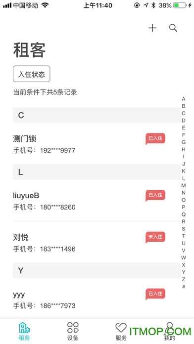 鹿客租住截图4