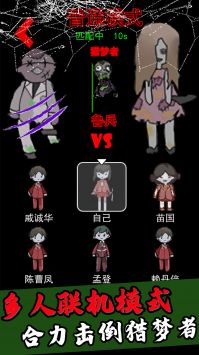 猎梦者无限金币截图2