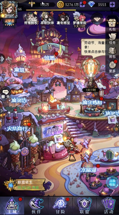 魔镜物语破解版截图1
