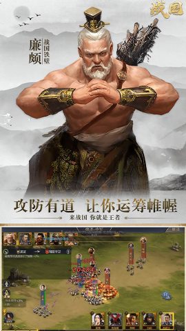 战国截图2