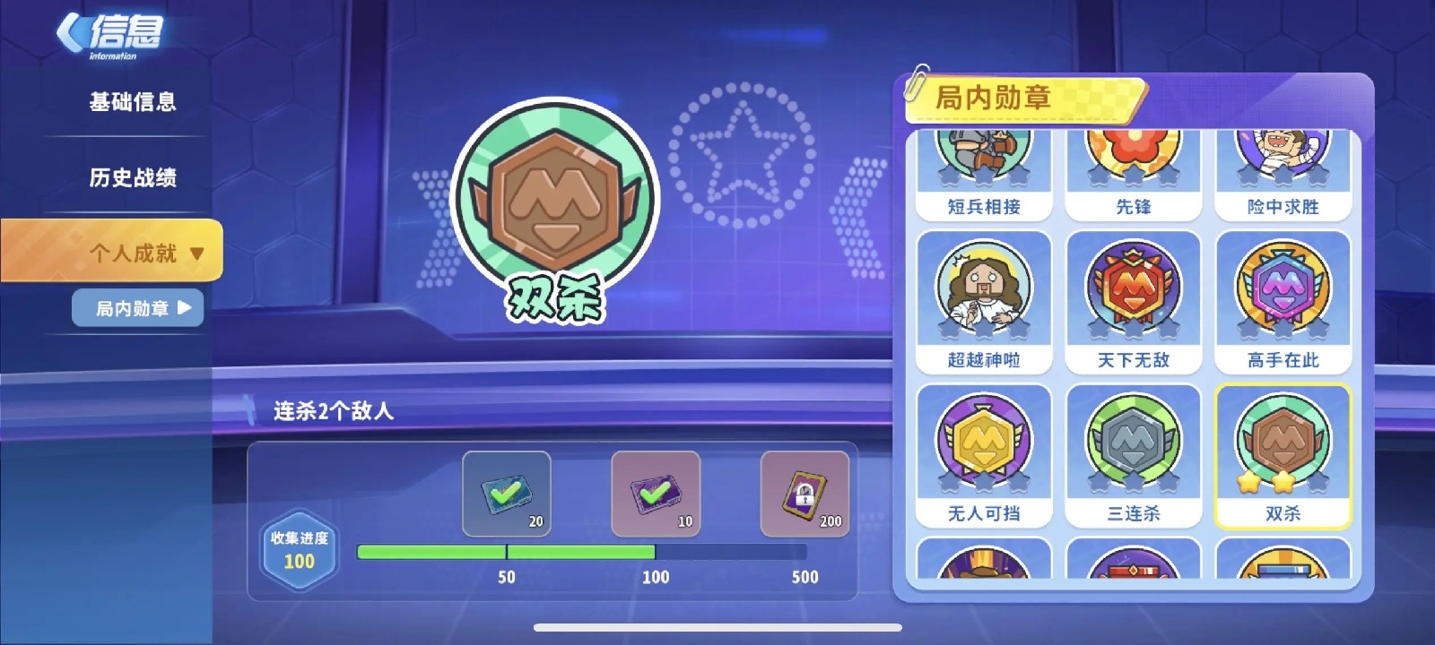 迷你枪战精英内置菜单版截图3
