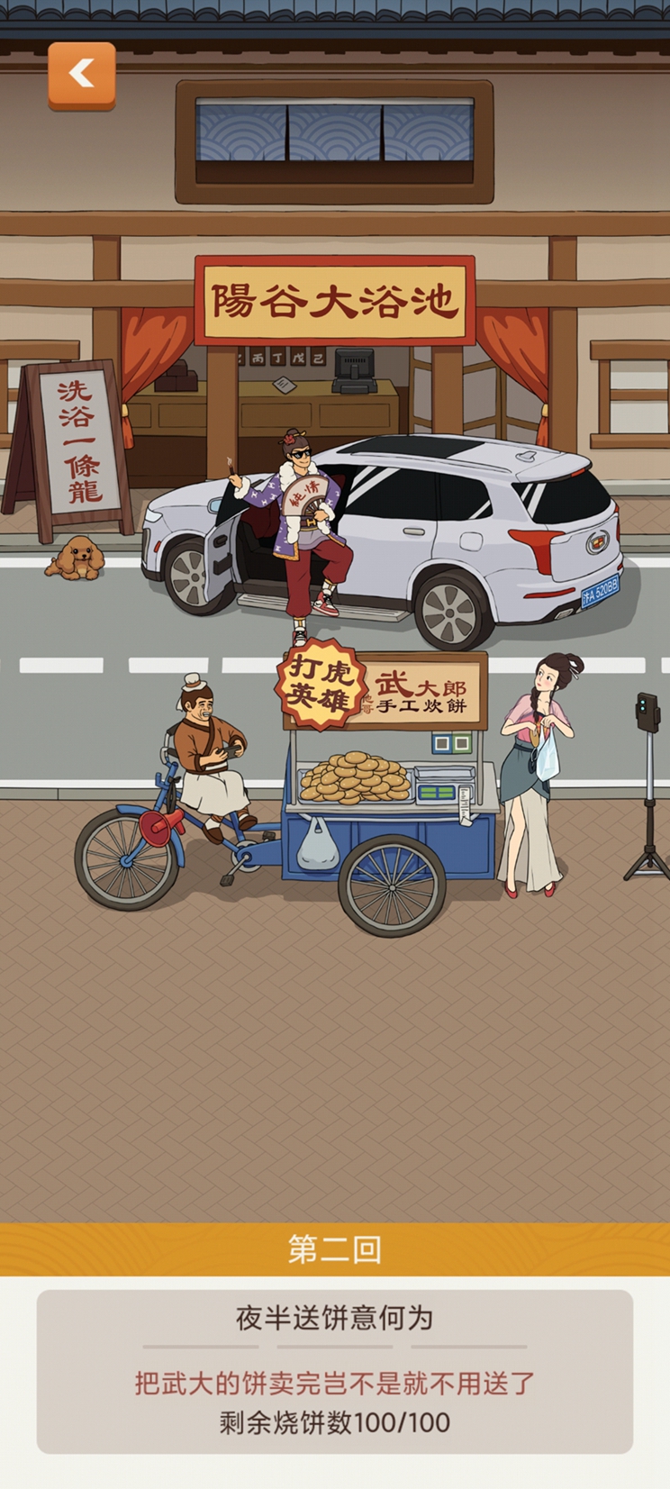 纸上江湖截图3