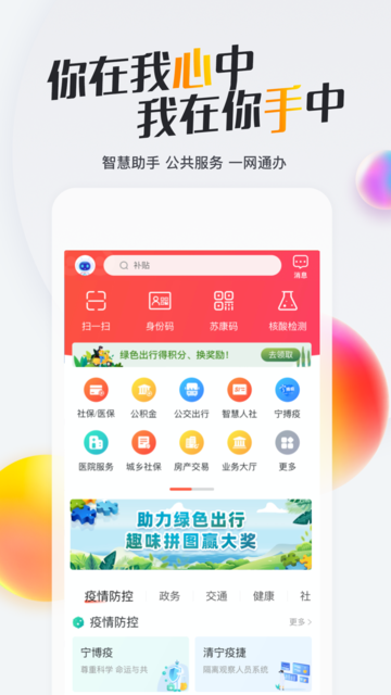 我的南京截图1