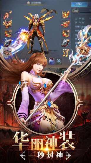 魔域怀旧版手游截图4
