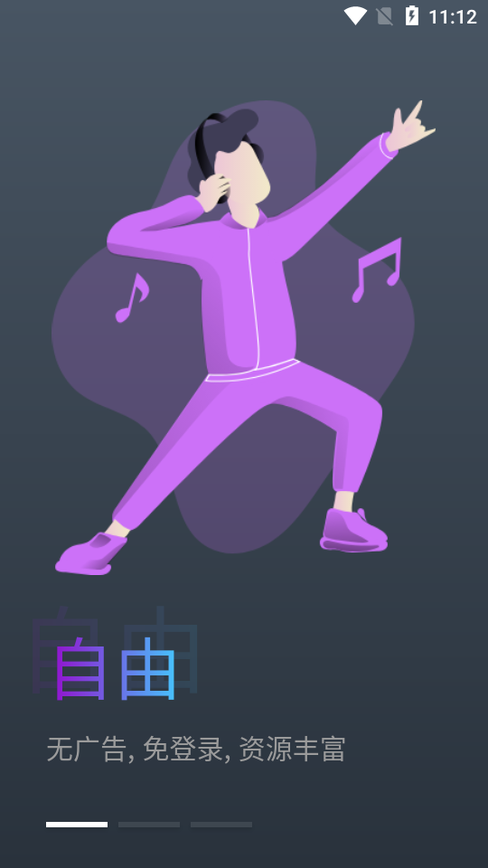 蛋播星球安卓版-0