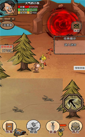 开荒当岛主截图1