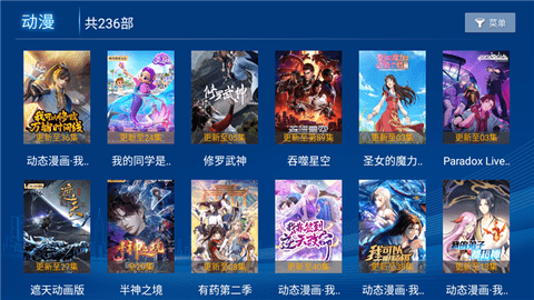 橘子tv官网版截图2