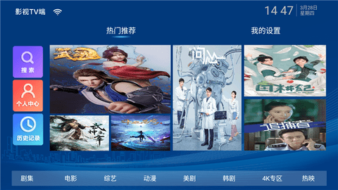 橘子tv官网版截图3