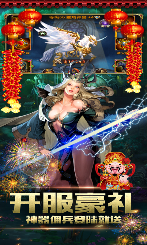 魔法无敌-2