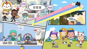 米加小镇世界全部解锁完整版截图2