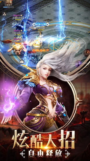 魔域怀旧版手游截图2