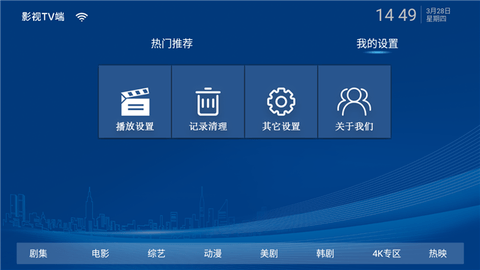 橘子tv官网版截图1