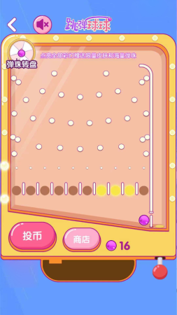 跳弹球球截图2